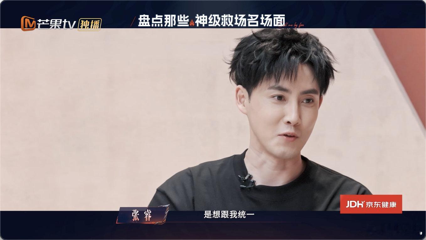 郭晓东张睿还在复盘是否推麦架 谁懂这份执着，一周时间流转，郭晓东、张睿还在复盘麦