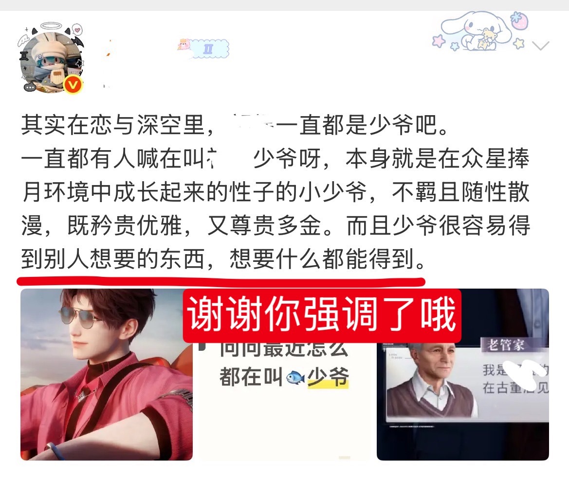 谁懂，我们家喊QQ彻叫少爷是因为QQ彻很拽呀，居然有人喊一个成年男的叫少爷，有种