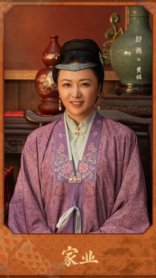 家业定档杨紫家业定档预告家业浓厚的宅斗质感扑面而来，家族败落人心叵测，冲突接连不