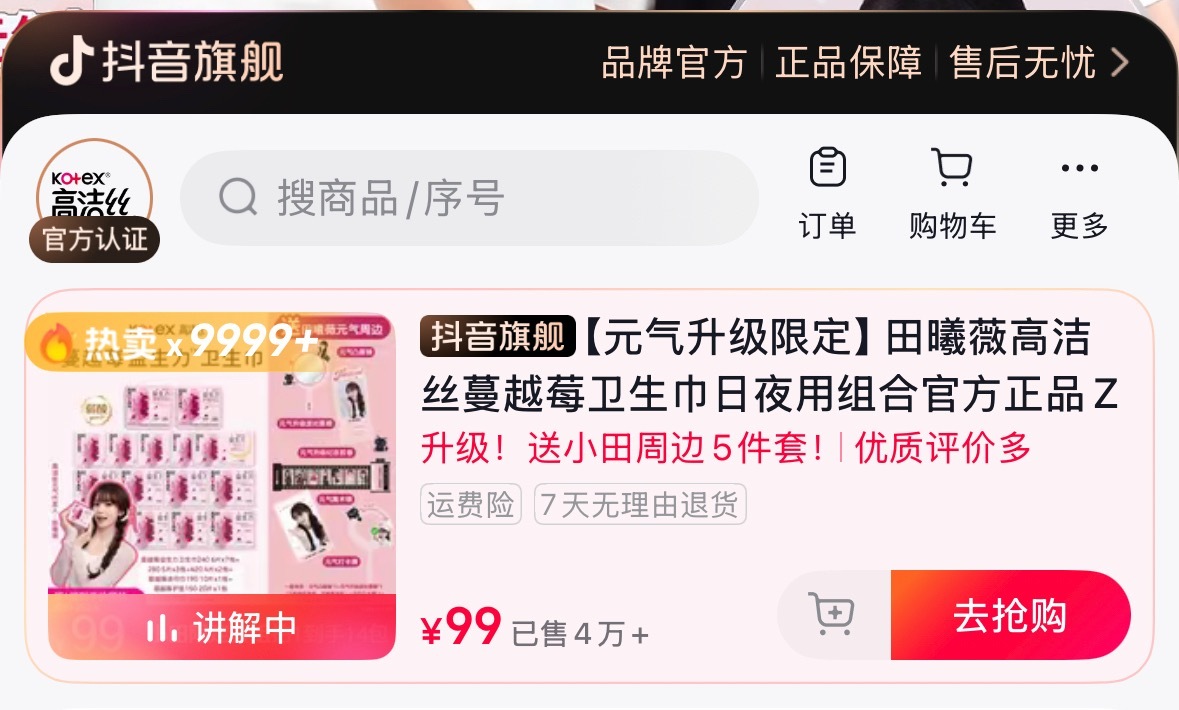 热卖9999+ 