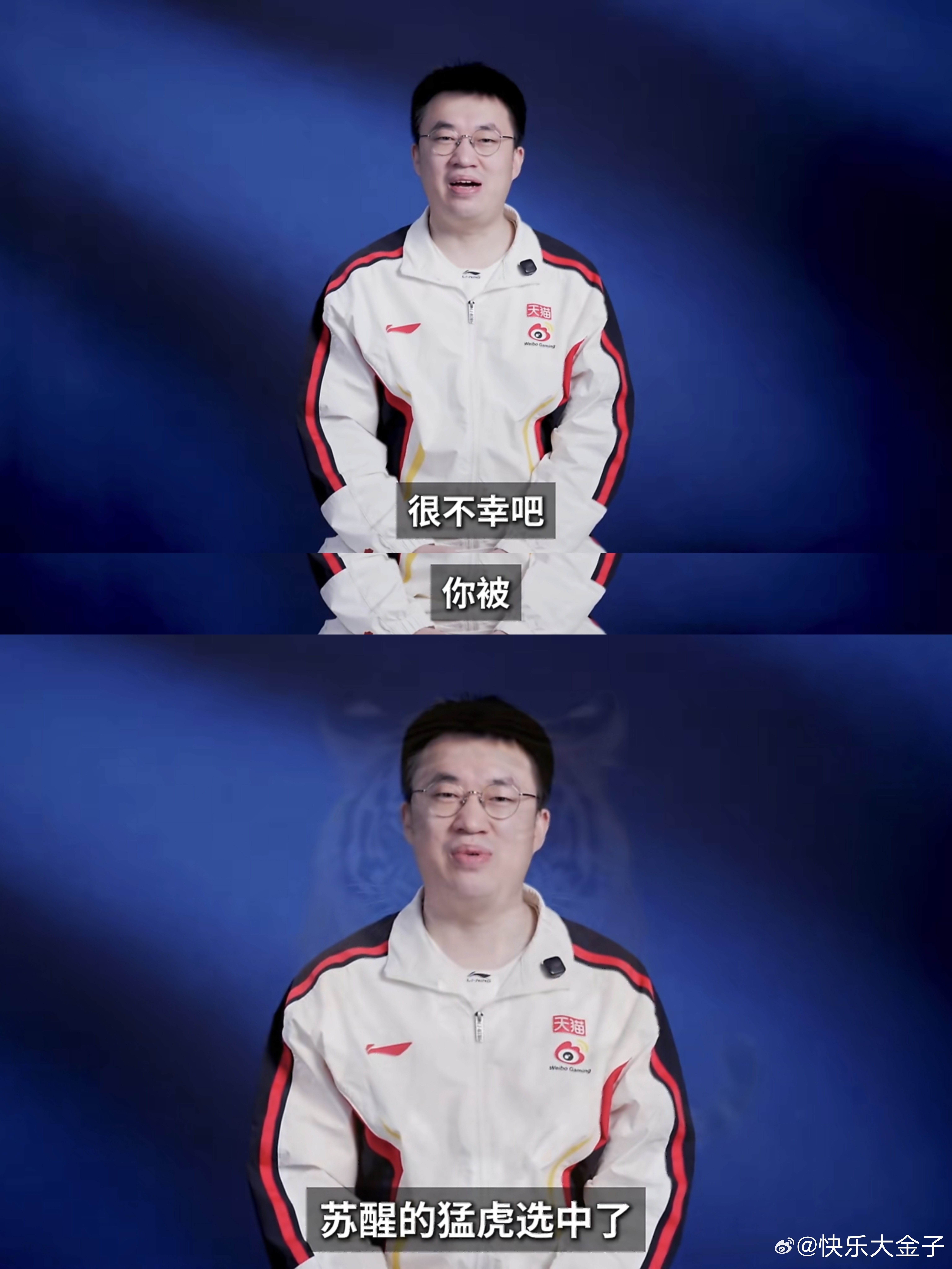 “很不幸吧，你被，苏醒的猛虎选中了。”🐯队长有话说LPL第一赛段淘汰赛WBG对