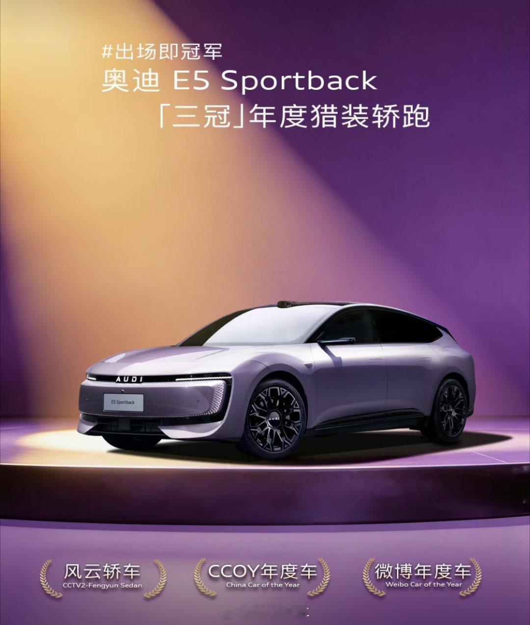 奥迪E5开年抢先优惠20.59万20万级纯电轿车里，奥迪E5真的很有说服力。实力