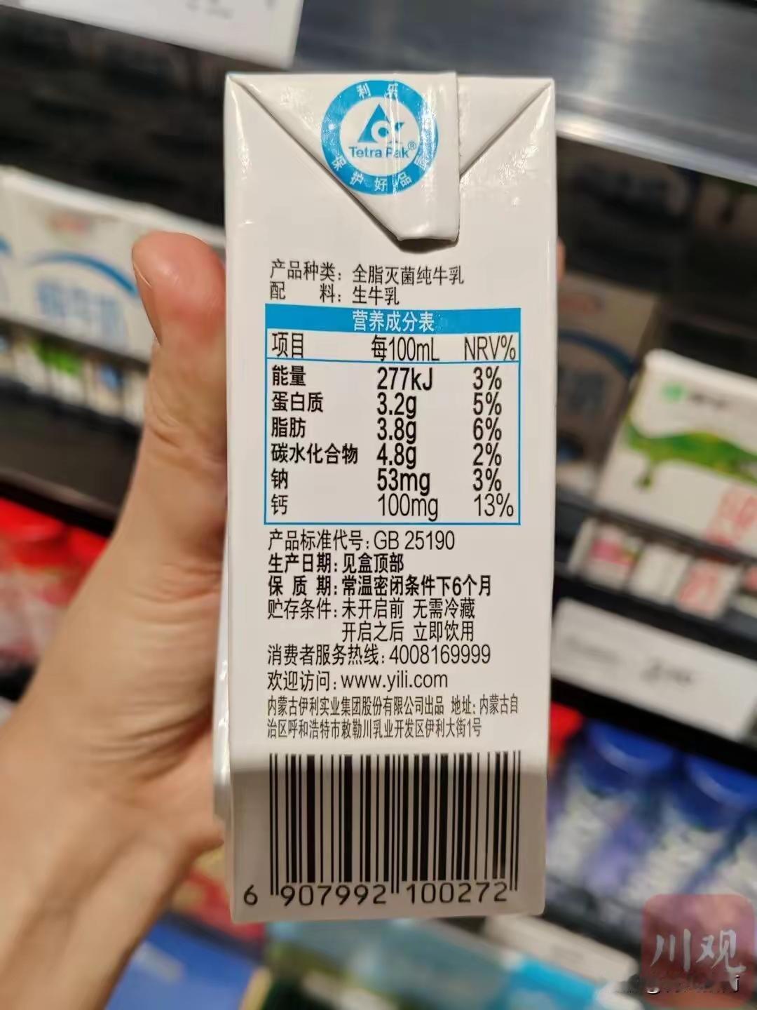 从明天起将全面禁止，
事关纯牛奶，
9月16日起，
生产纯牛奶将禁用复原乳，
根