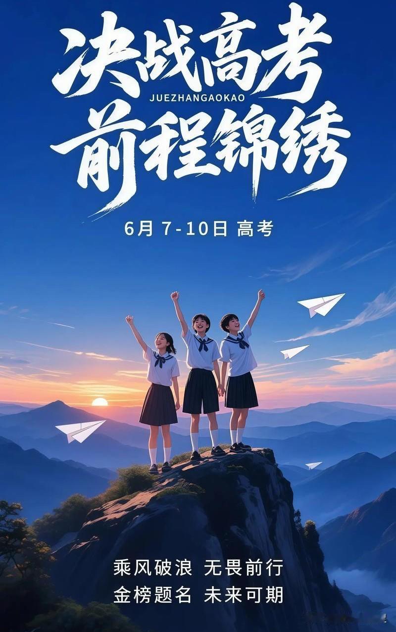 上军校吧。
第2个是医学。
第3个是师范。
军校是第一选择。