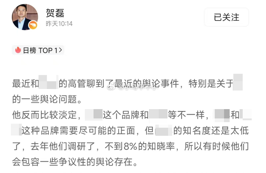 知名度太低了，会包容一些争议性的舆论存在。人家很清醒，现在需要曝光，需要流量，需
