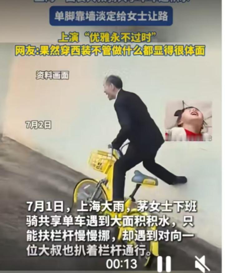 7月1日，上海暴雨期间，一名穿西装的“爷叔”骑共享单车经过积水路段时，遇到对面扶