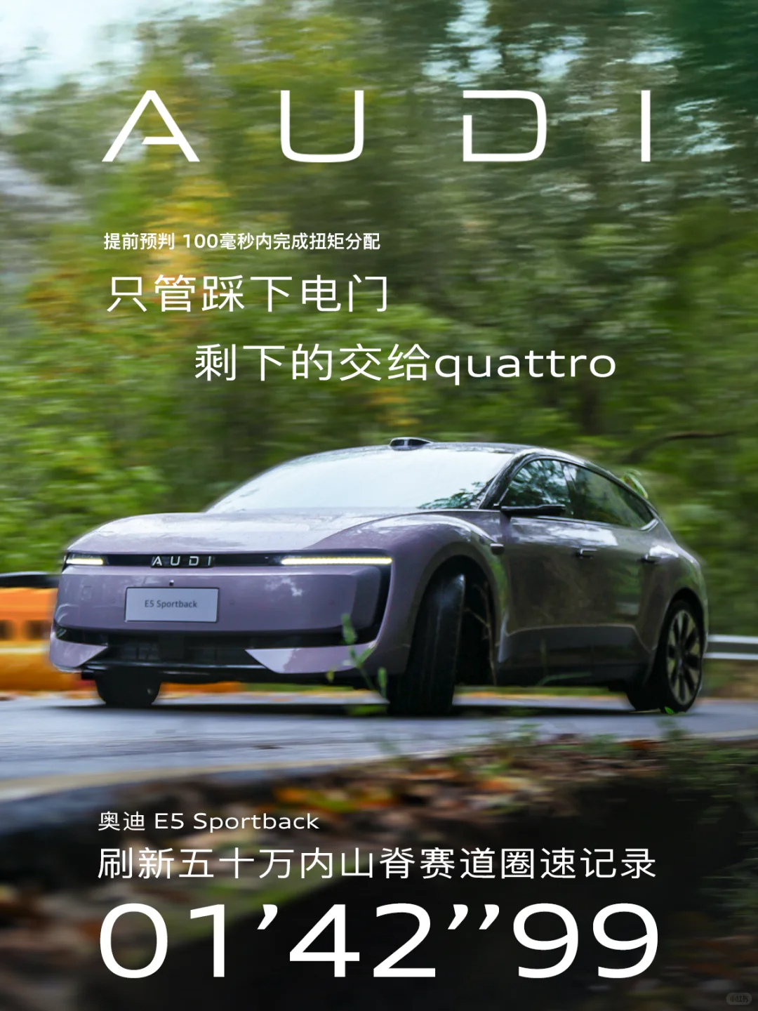 #年夜饭上抽中年度猎装轿跑引爆全网# 春晚科技大奖选奥迪E5 Sportback