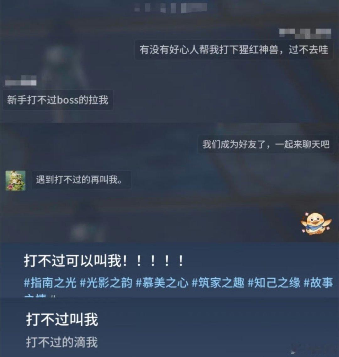 王者世界热心世民是什么梗“热心世民”啥来头？不是NPC，是真玩家！自发组队带萌新