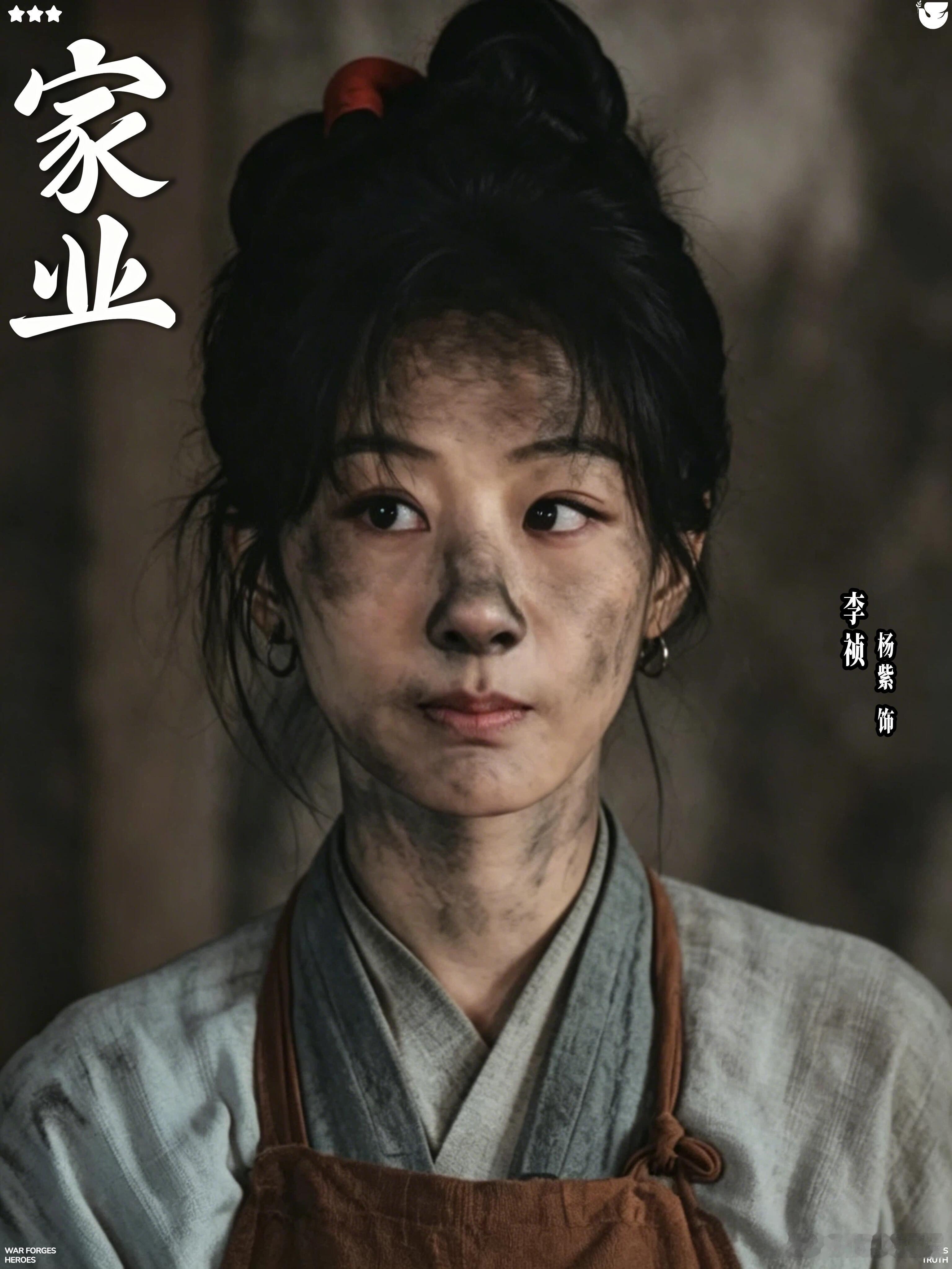 家业不慕男不慕女只慕强家业这部剧真的太对胃口了！李祯刚不靠开挂不靠外援，有实力走