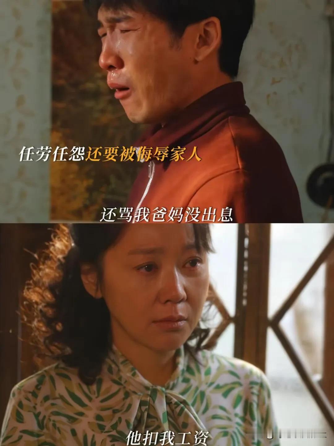 《小巷人家》鹏飞被师父克扣工资，找大舅妈哭诉[大哭]

鹏飞才是最苦的那个人，大