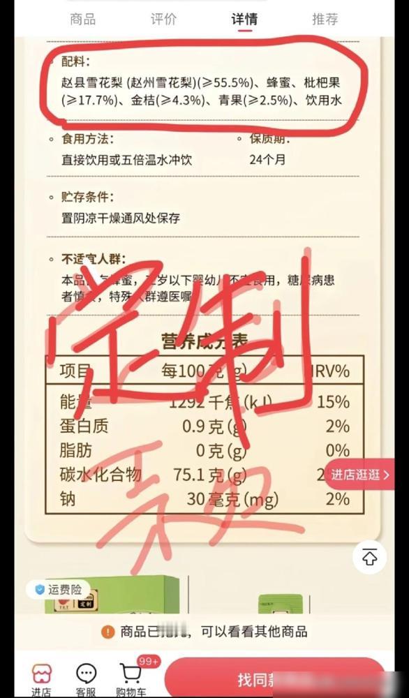 有人说与辉同行枇杷膏卖贵了。最近刷到不少类似讨论，有人拿其他平台的同仁堂产品比价