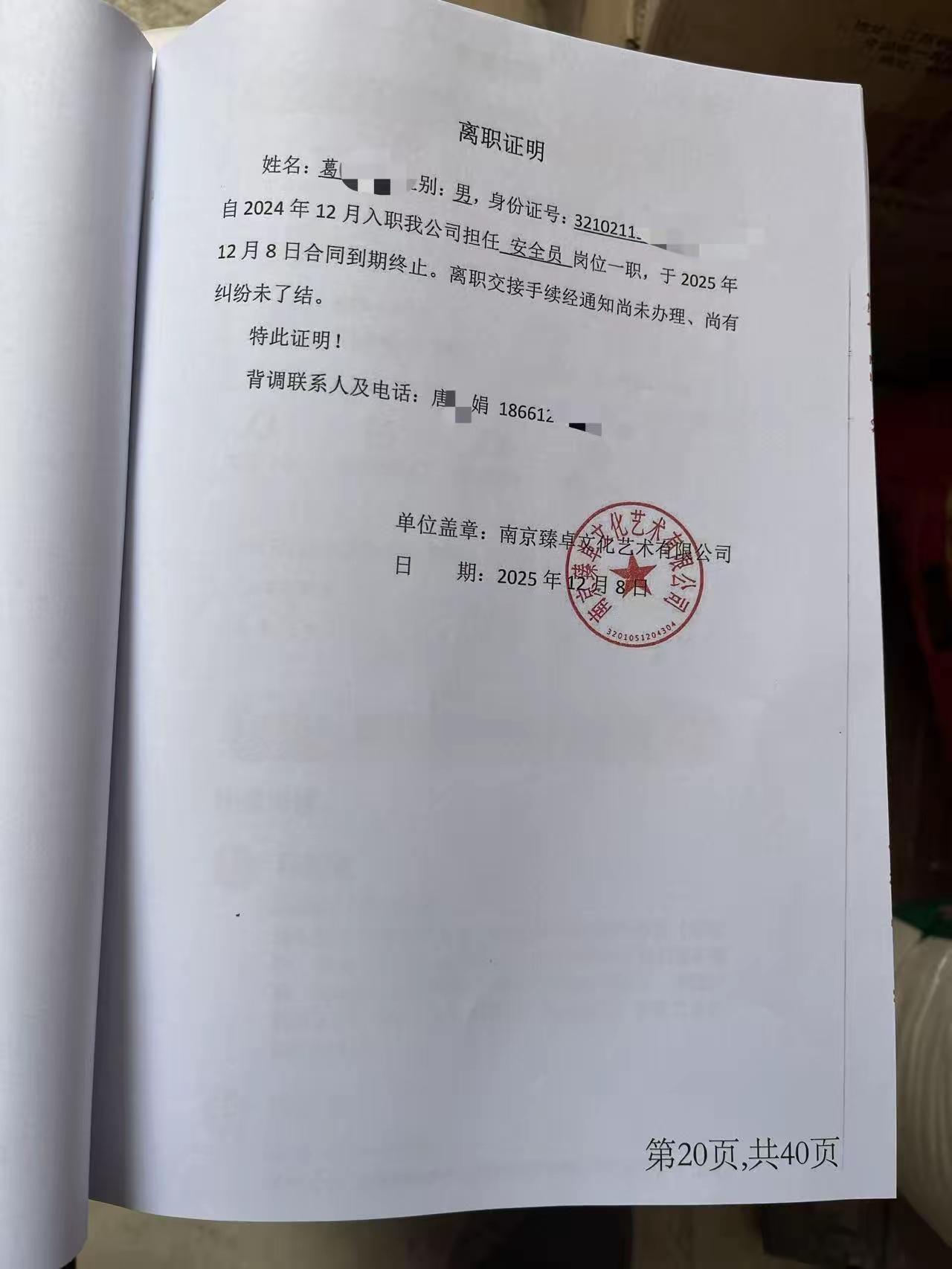 这不妥妥送钱吗，告它恶意出具证明造成劳动者无法入职新公司，赔偿至劳动者重新入职时