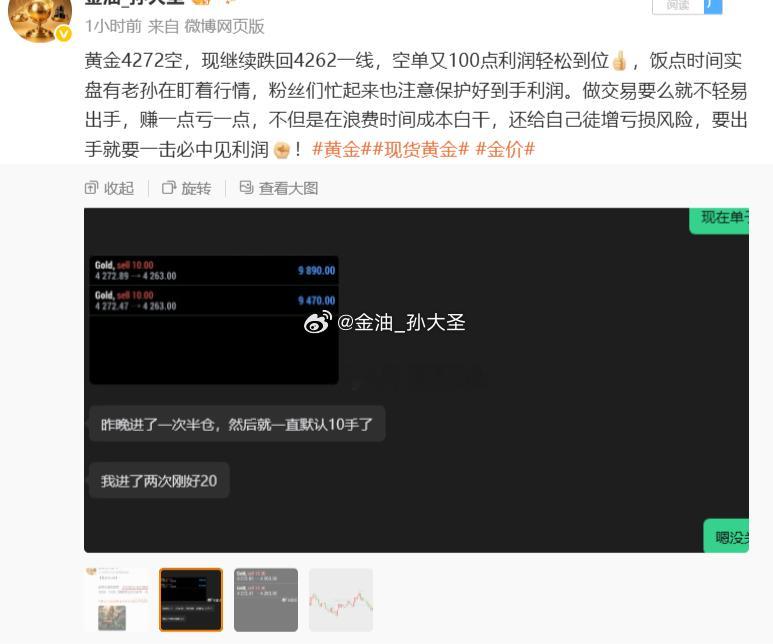 黄金4272空，现继续扩大跌幅，现报4243一线震荡，空单已有290点利润，已安
