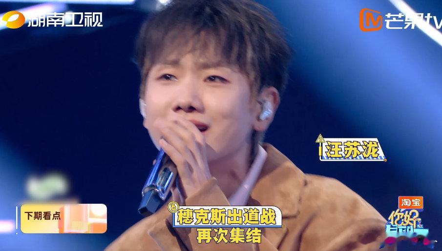 Hi6汪苏泷预告你好星期六 汪苏泷现身好六街，穗克斯出道战再集结。vocal对决