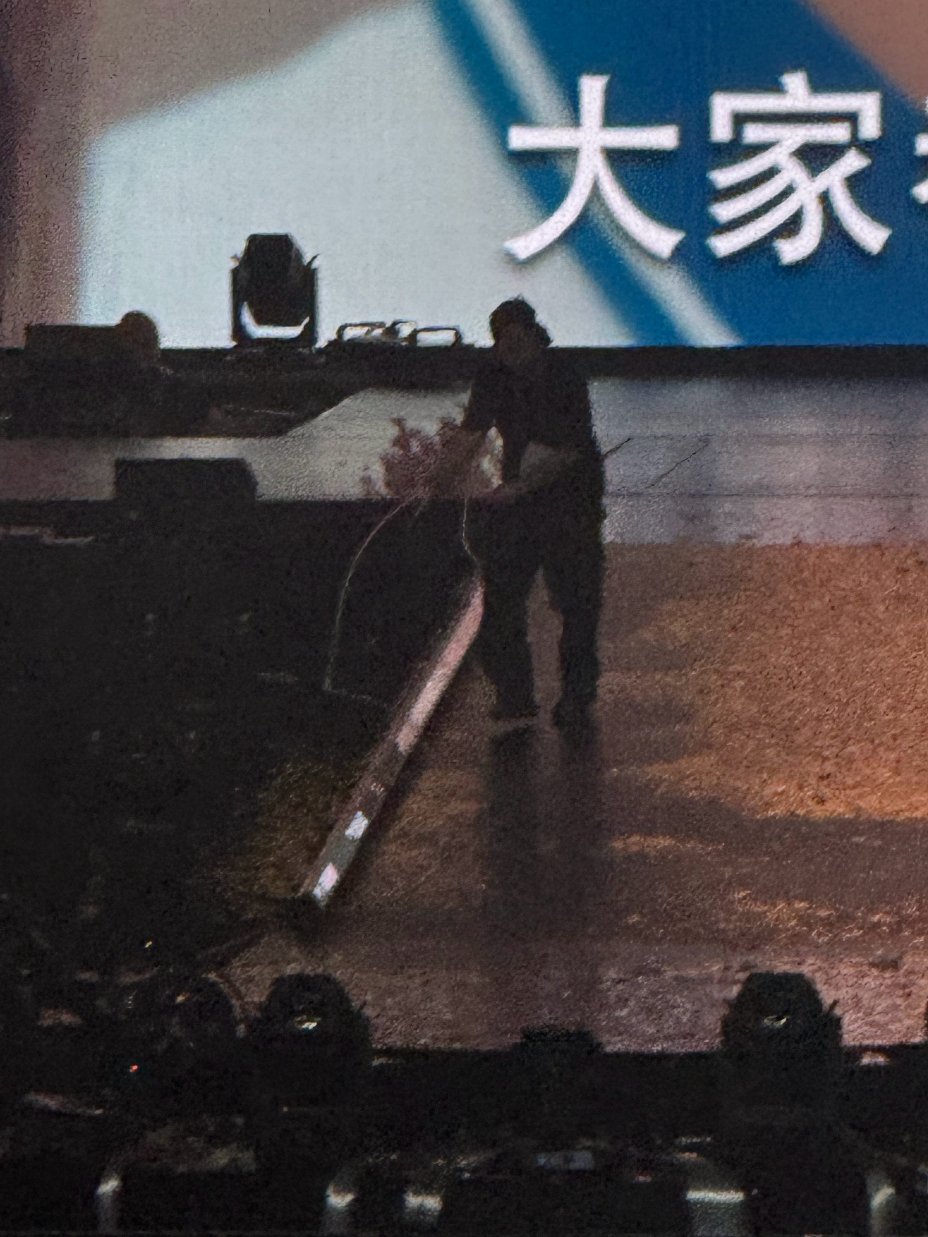 这位在干嘛？？？大哥放vcr呢 你们没事吧 ​​​