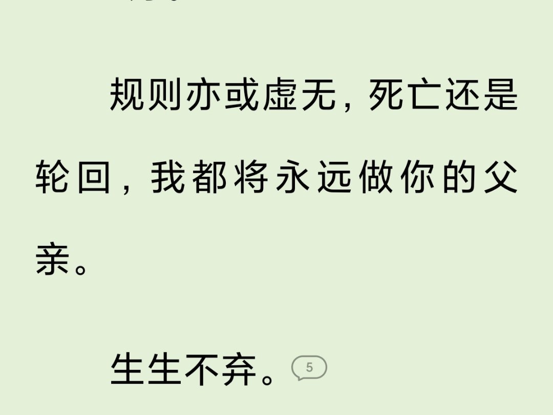 在我心里，最好看的父子亲情文，没有之一 别看名字好像很无脑，但是皇帝真的很宠很爱