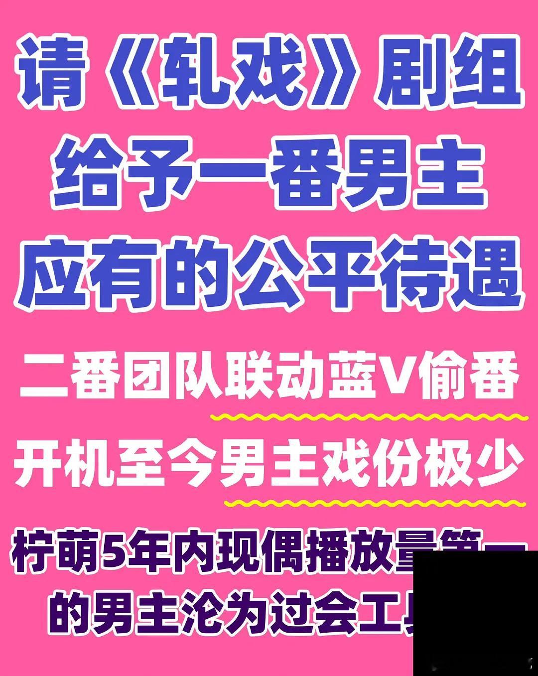 在轧戏广场，陈星旭粉丝因为戏份和卢昱晓粉丝在交流，这是咋回事[哆啦A梦害怕] ​