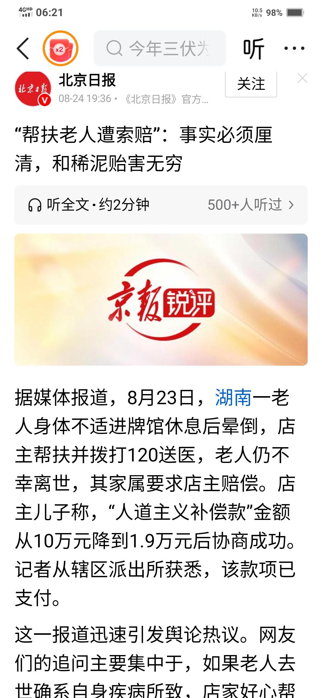 网络舆论一边倒的支持店主，总算实现了舆论监督的目的，官方媒体也下场支持，让当地政