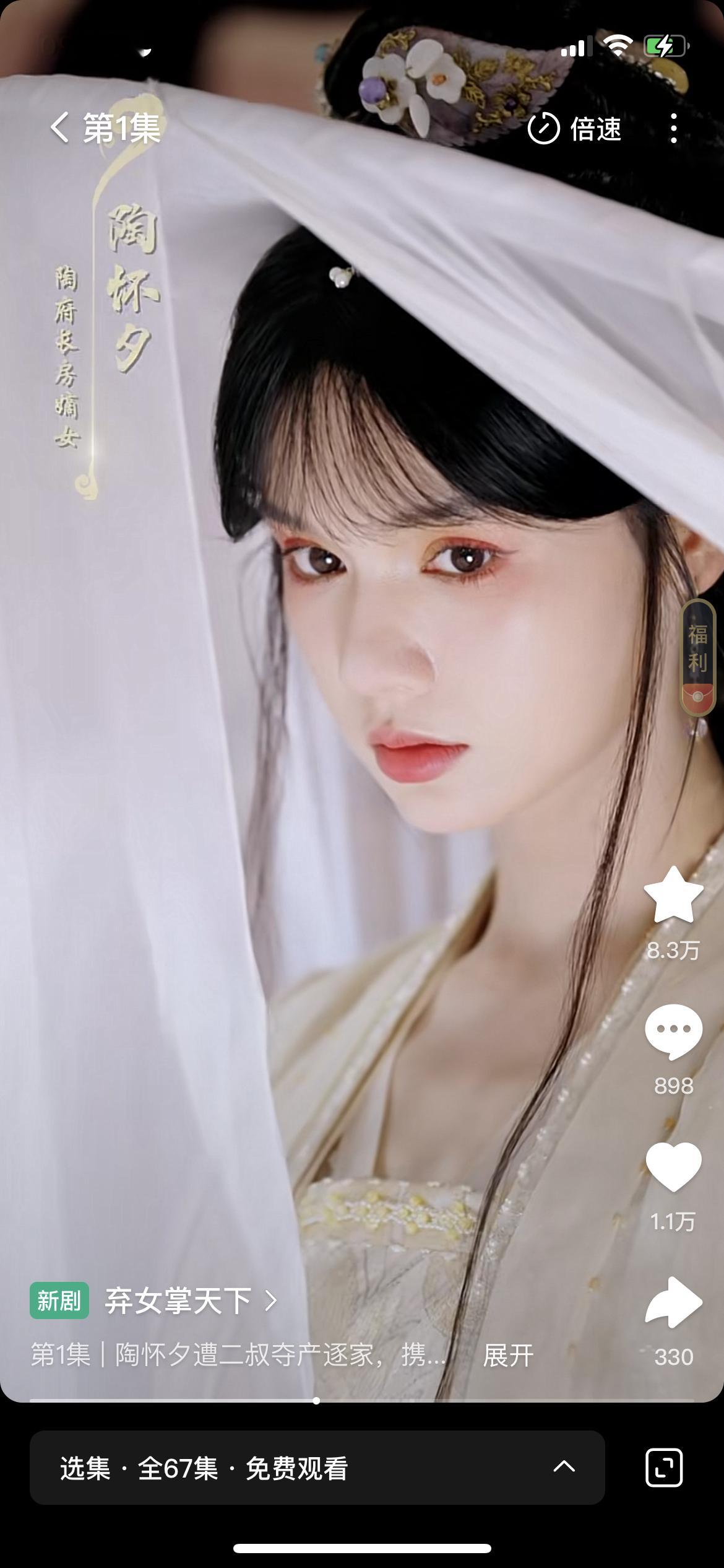 刘念这部《弃女掌天下》其实制作、剧本和男主都不错的，首日热度3718证明了什么…