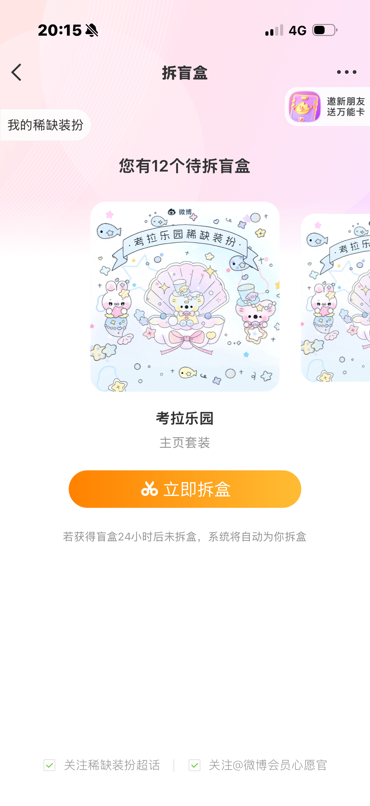 谁敢赌一下 