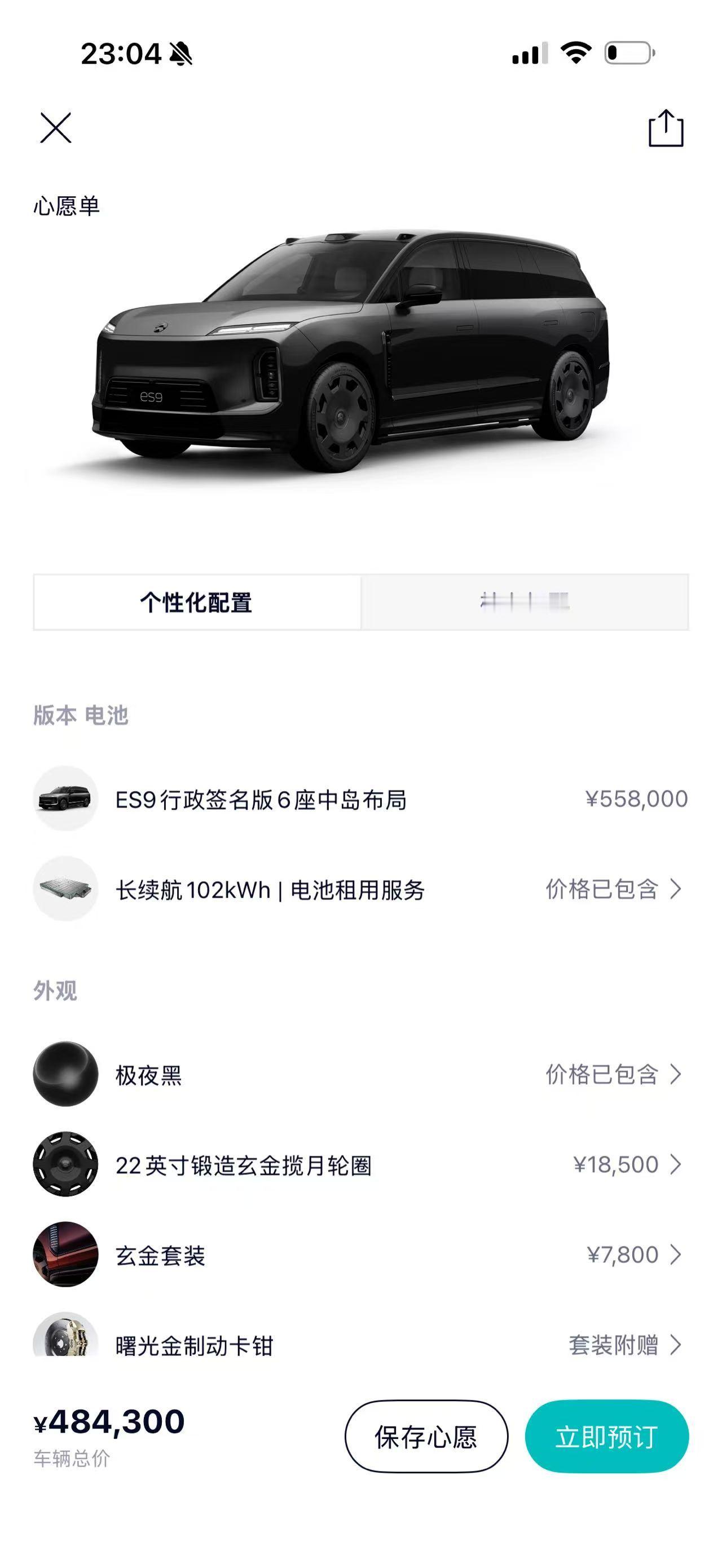 我的蔚来 ES9 下周就可以提了之所以没有选在发布当天下定，就是不想又被说商单了