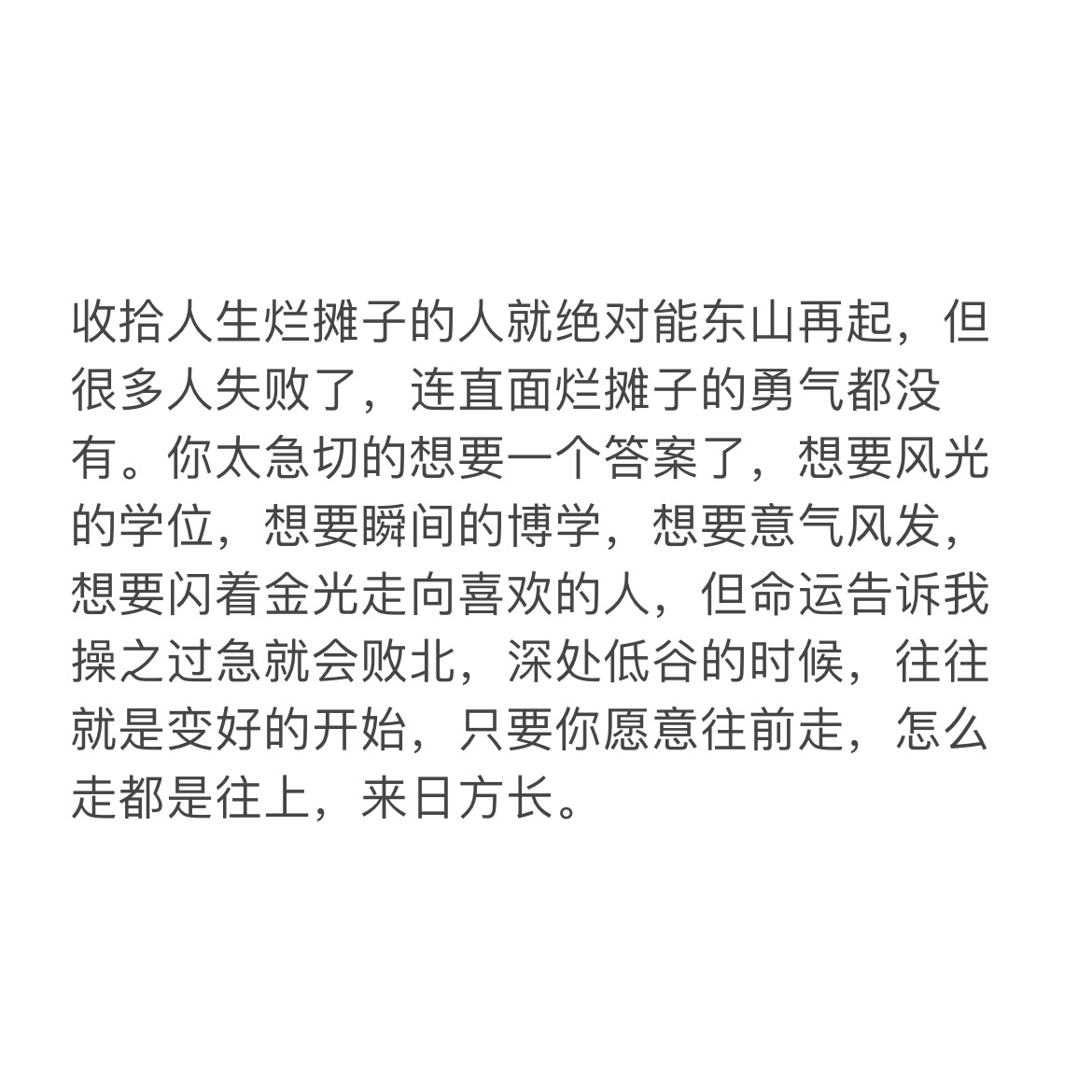 突然被这段话给治愈了 