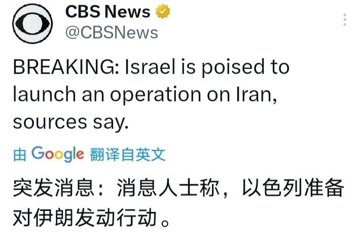 中东乱局新闻连连看：以色列可能单独打击伊朗，伊朗计划反击，美国准备撤离驻中东美军