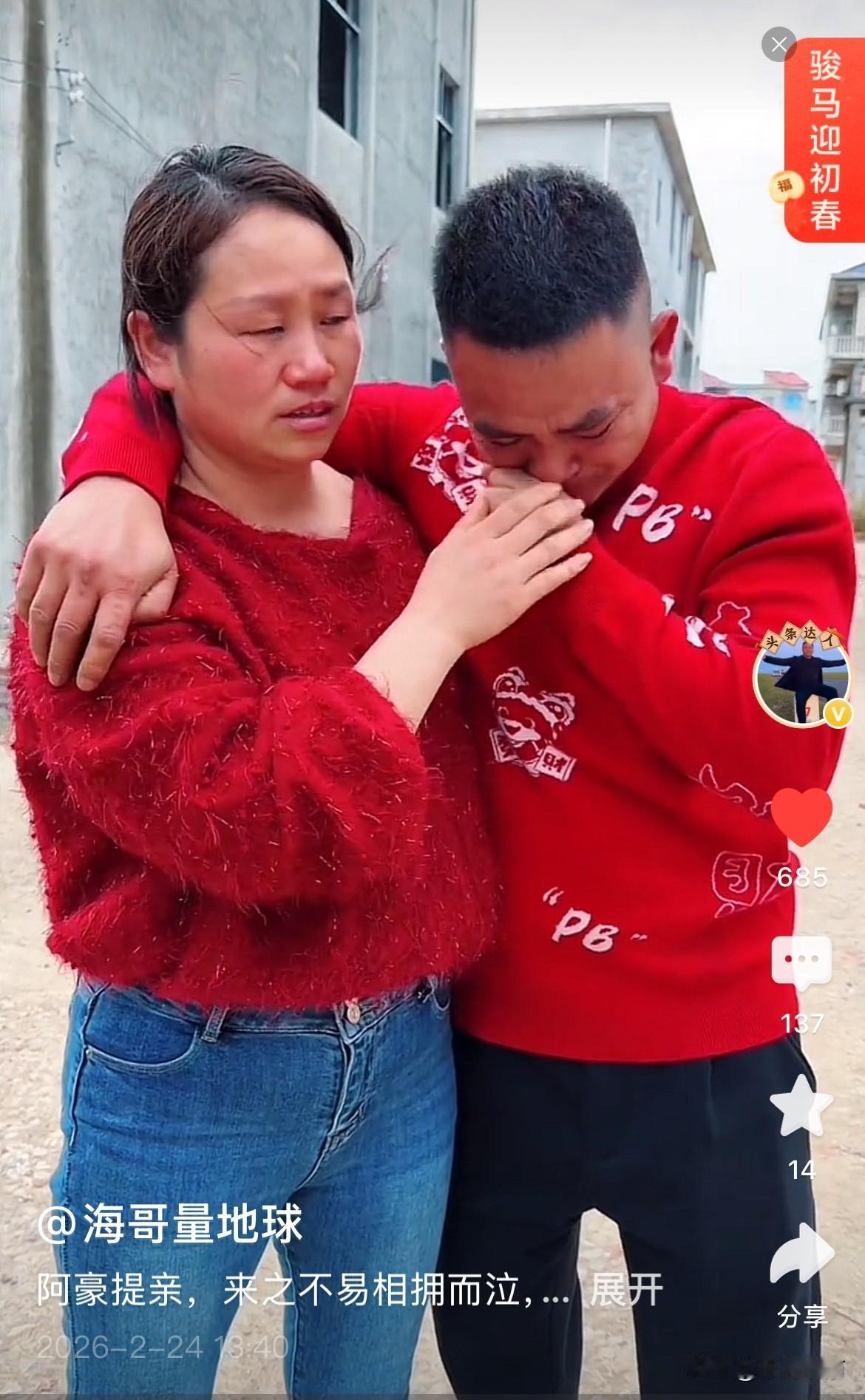 阿豪前去提亲，为确保万无一失，海哥特地邀请豪横姐和万嫂一同前往，一个是政协委员，