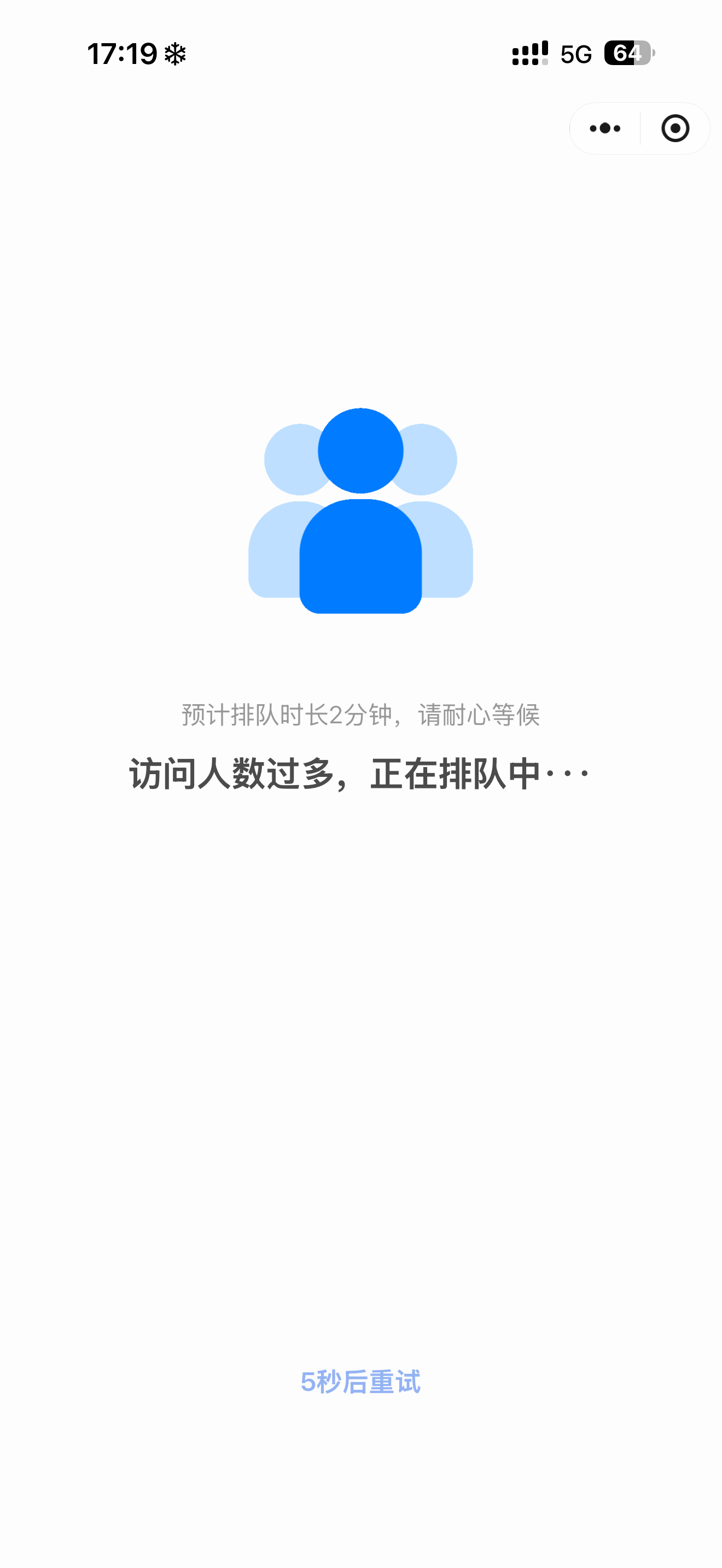 滚 