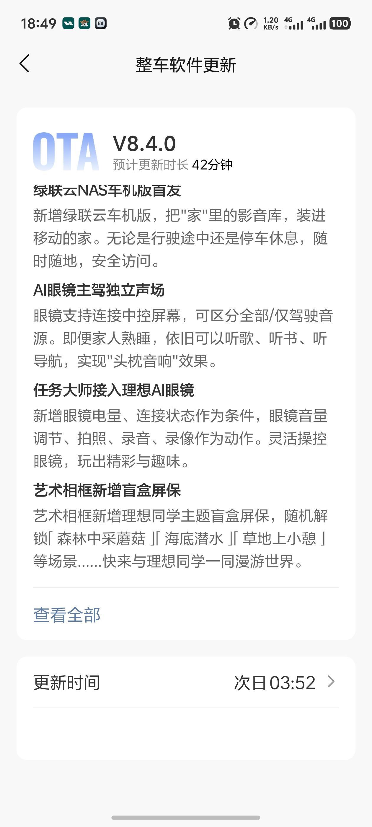 理想的AI眼镜买来到现在终于有用了