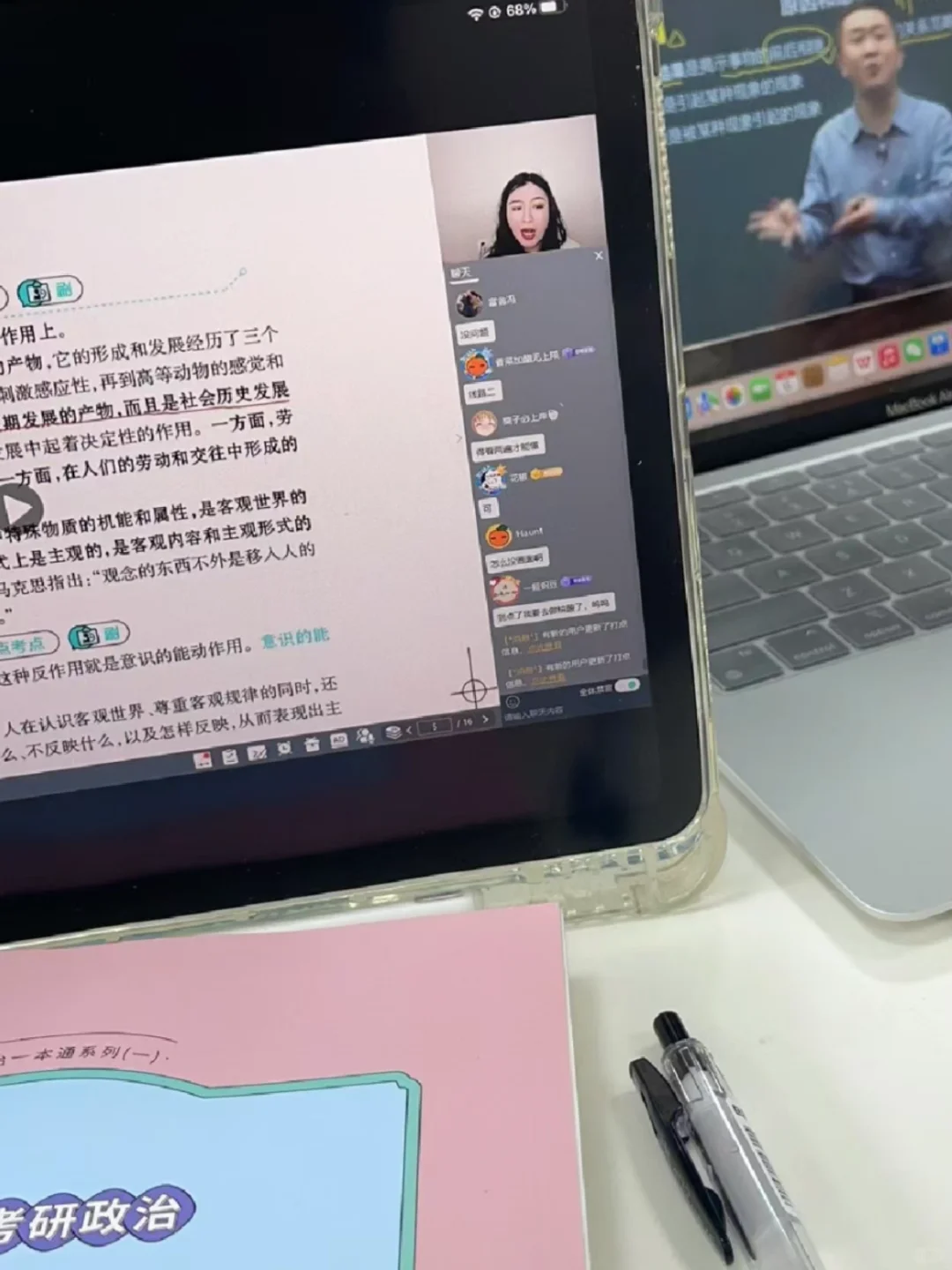 这么学 政治80是姐应得的