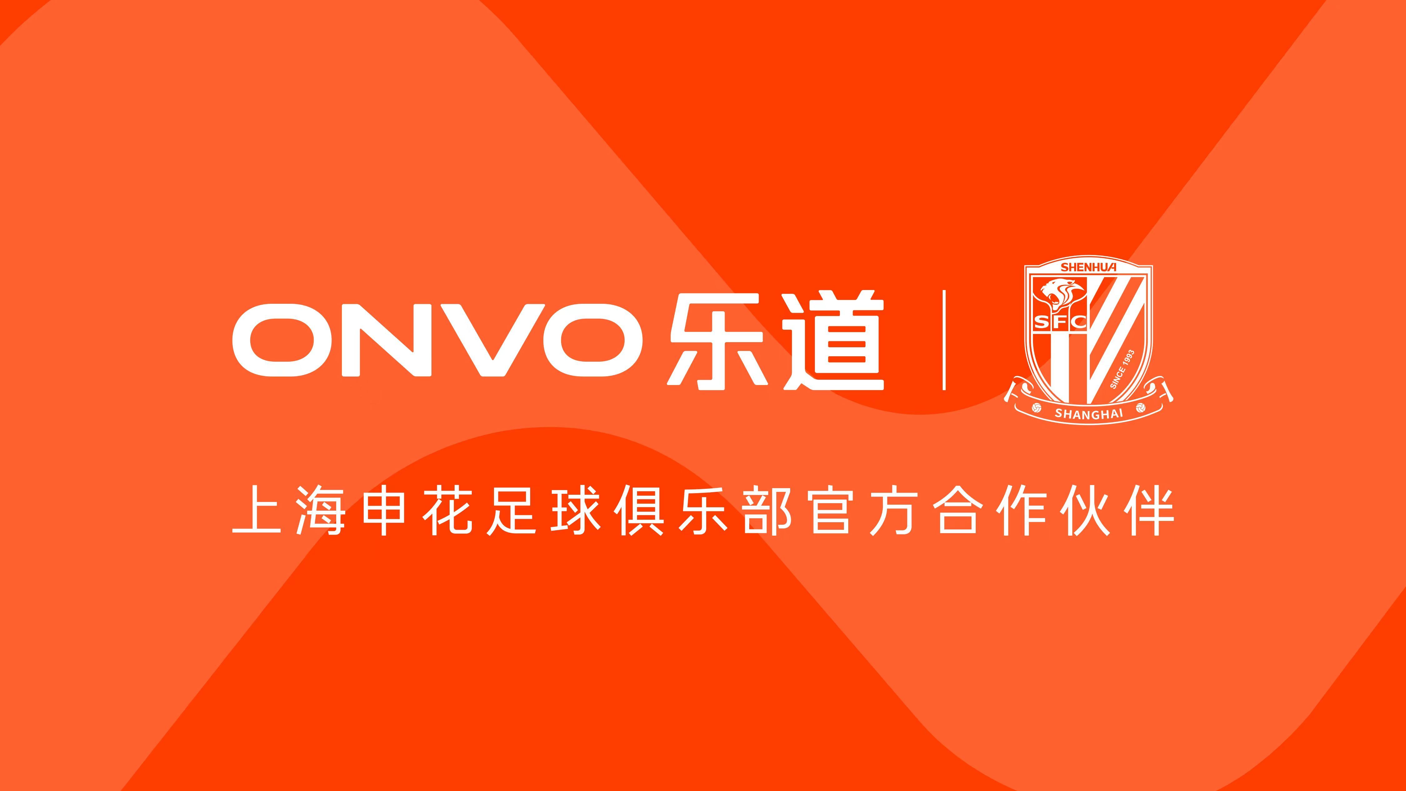 乐道x申花 这波联动太会了申花这种级别的球队，合作车企抢破头，最终牵手乐道，足见