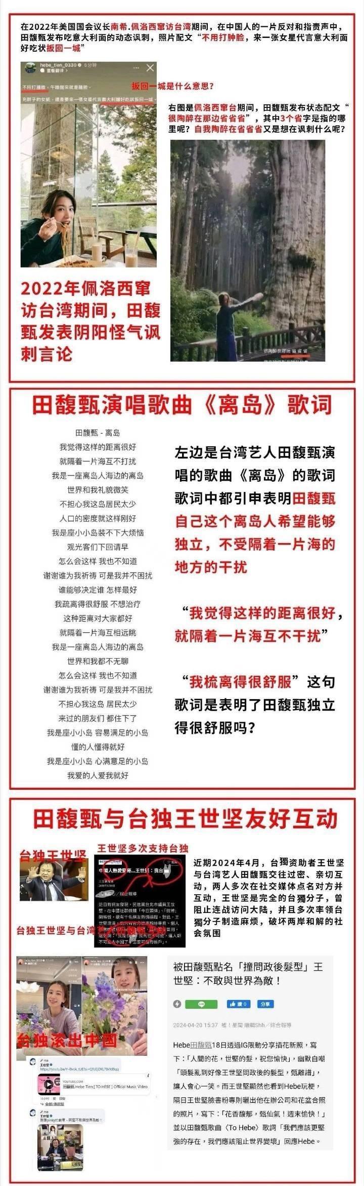 田馥甄这个一边嫌弃大陆一边巴巴滚过来赚钱的样子真的很让人反感。。 。 ​​​