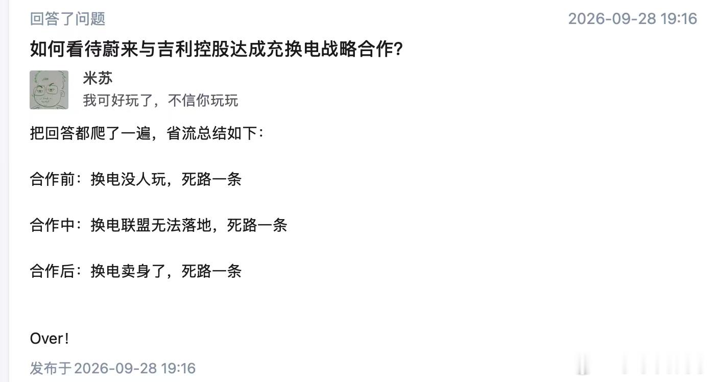 还是网友精辟 ​​​