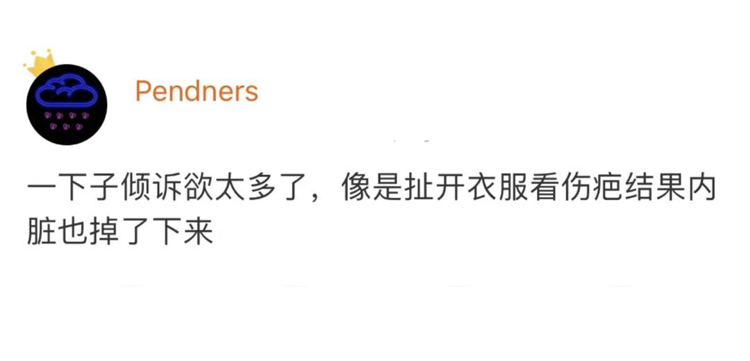 有点破防了 ​​​