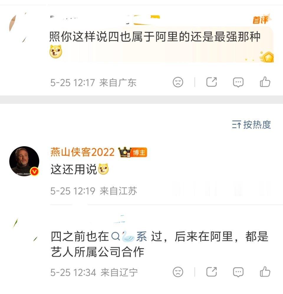 四四比较特殊，其他人不要和他比。在阿里这边毫无疑问是最强嫡系，在其它资本体系和传