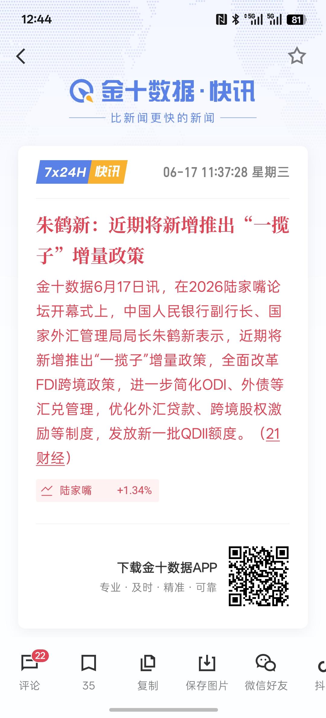 相关利好政策是一堆，但很多行业却没有涨，有迎来增量资金，反而迎来存量资金的博弈出