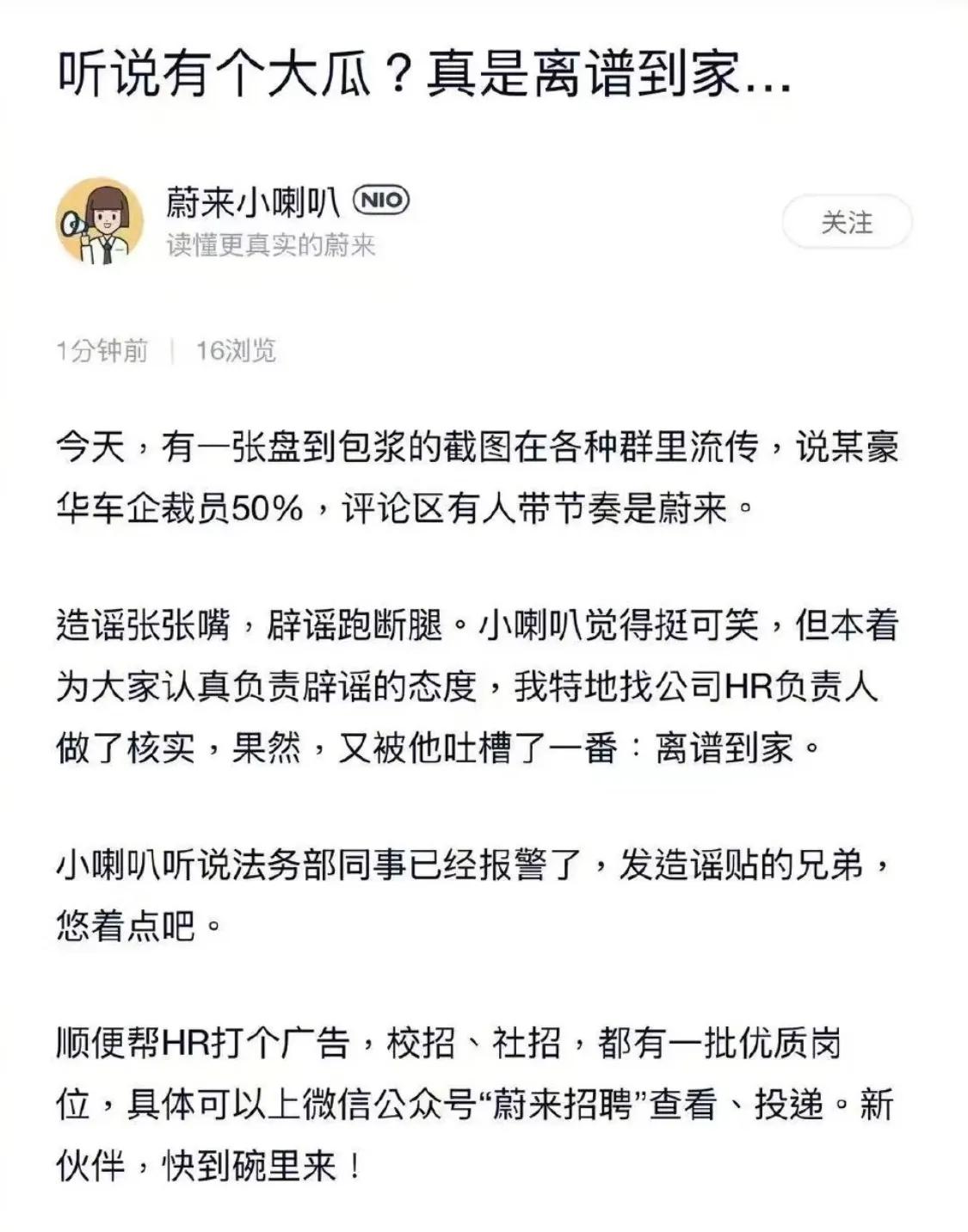 某豪华车企裁员50%的瓜，压根不保熟！目前有关方面都报案了，发帖的兄弟悠着点。这