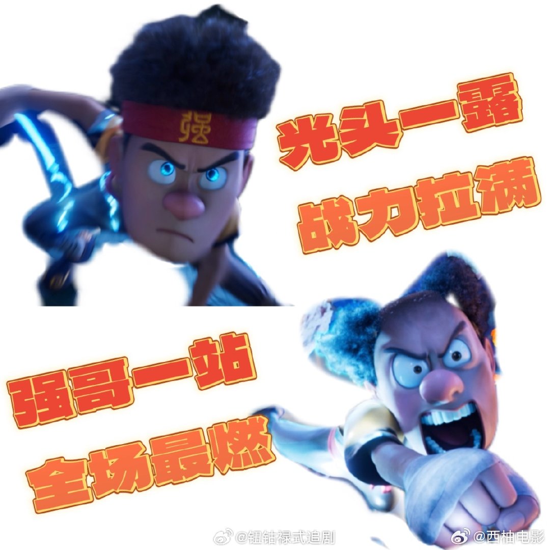 光头强的头发又不长了为了变强付出头发代价也值了，光头强永远是我们心里最厉害最靠谱