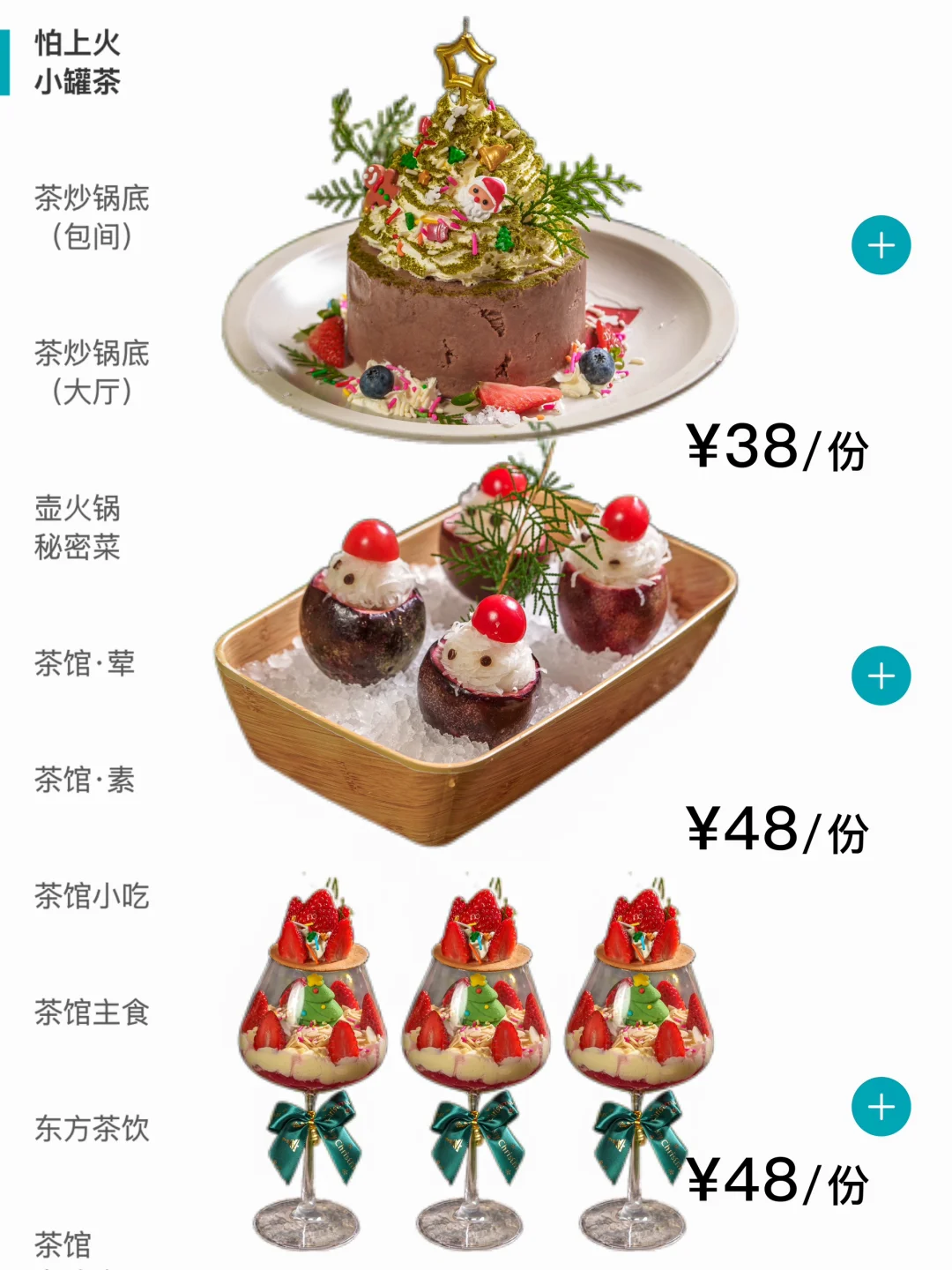 它唯一的缺点：三里屯圣诞🎄❄️🧑‍🎄限定！！！