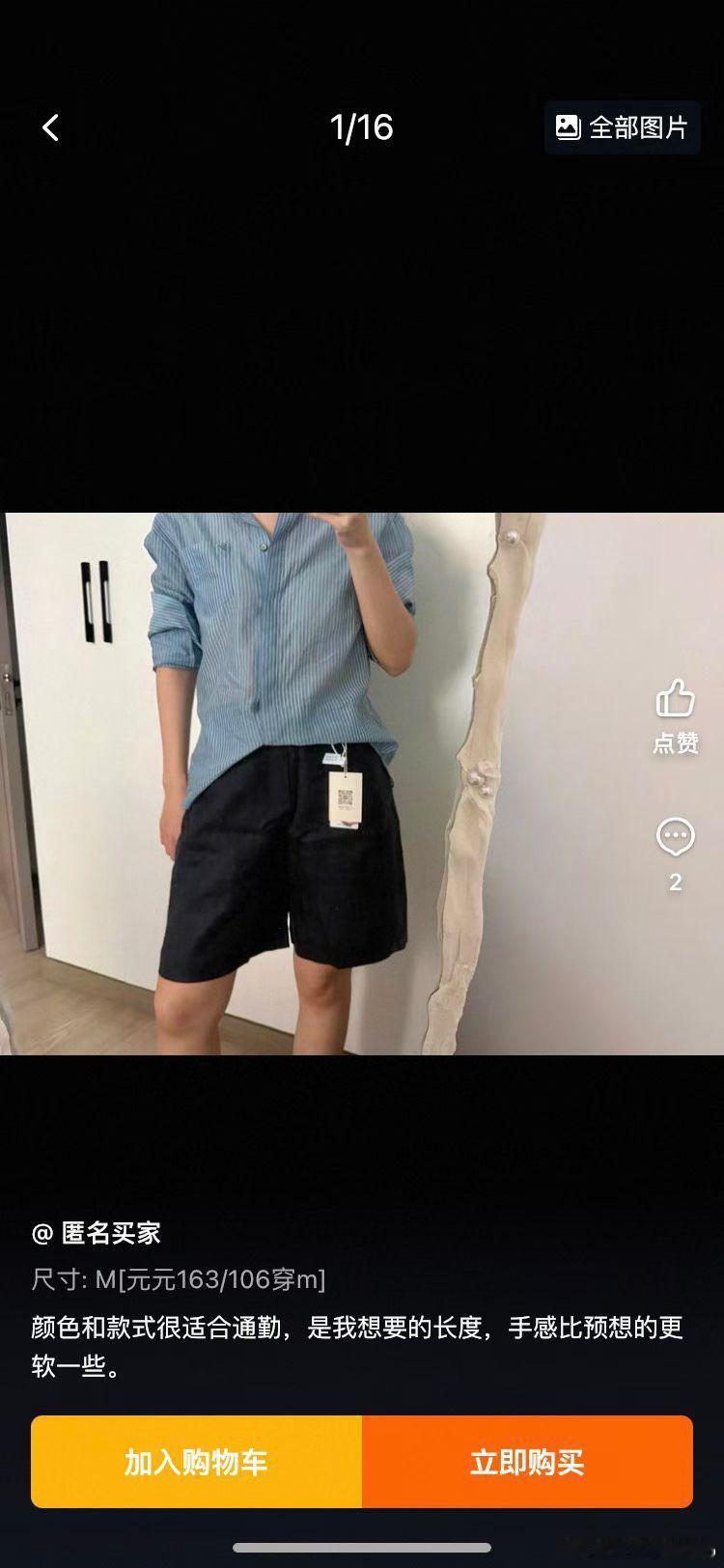版型好，面料好，做工好，价格也hin好，没有不买的理由。这条短裤目前只有换码的，
