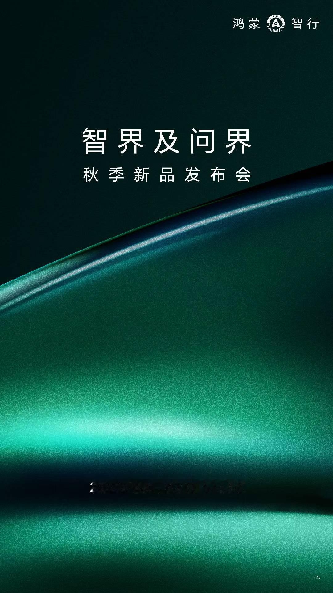 8.25发布会官宣[doge] ​​​