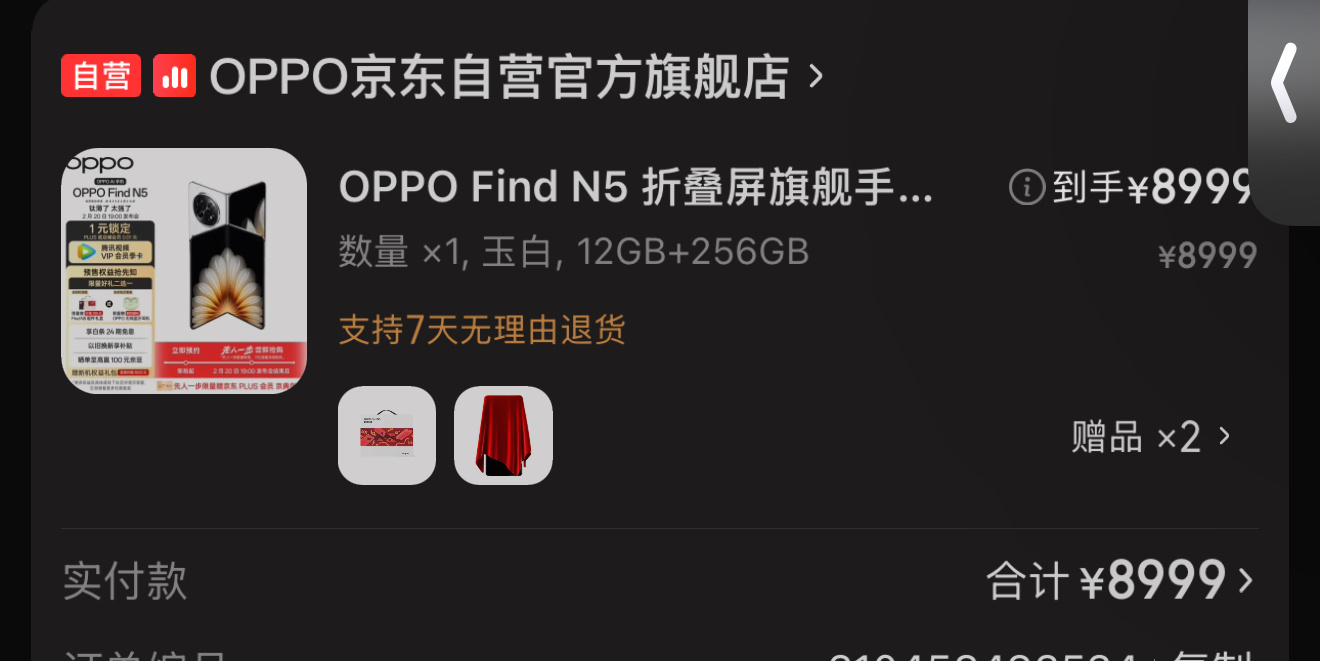 OPPO Find N5 8999 起 。买一台玩玩，最快明就可以到了[笑哈哈]