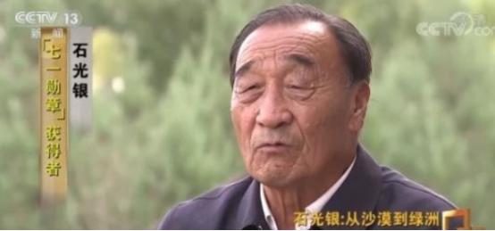 [微风]1998年，石光银种下的6万亩林场被纳入生态林场，禁止砍伐。这样一来，石
