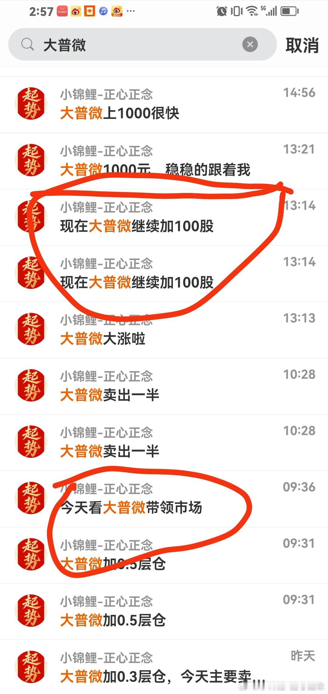 大普微，稳稳的幸福，马前炮告诉你的。