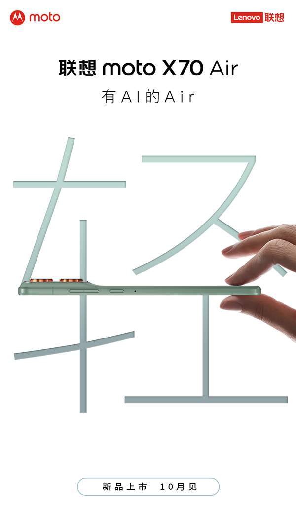 自从苹果出了Air版本之后，我就想过国产手机应该也有不少的牌子会出Air机型！这