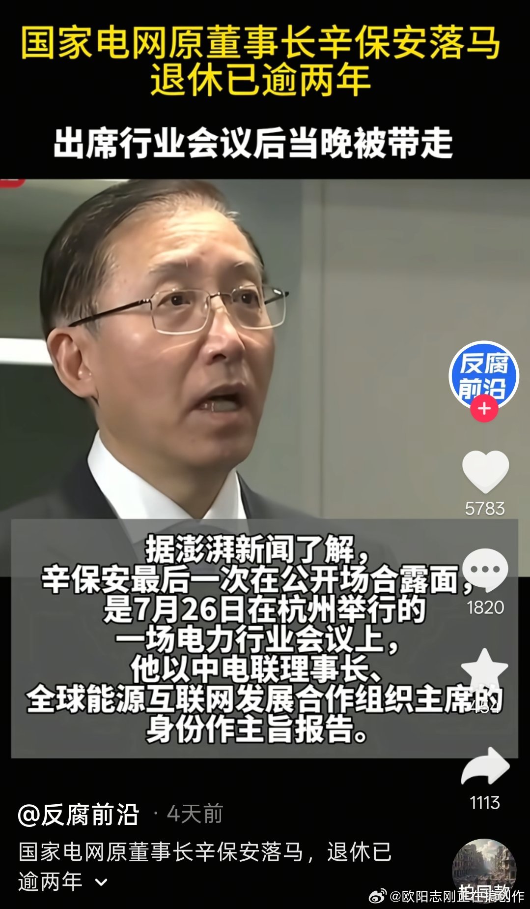 请大家来选角。要不陈道明吧？ 