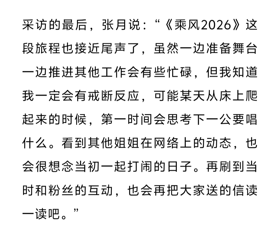 这几个月对我们所有人来说都是最美好的回忆 