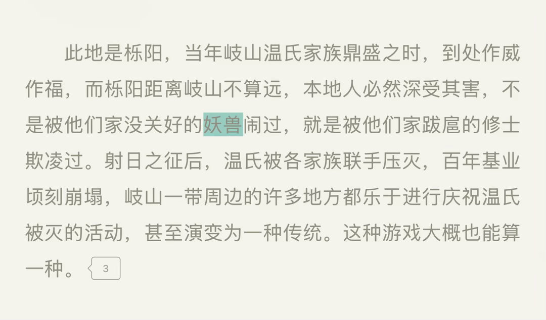 《江陵未书》第七章还要再改改，我要重新理一下小说后半段的逻辑，因为我一直在不断修