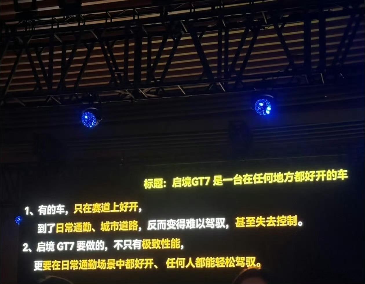 其实看到这一幕，我感觉挺悲哀的。为什么新车发布会，不能大大方方对标呢，非要拉踩一
